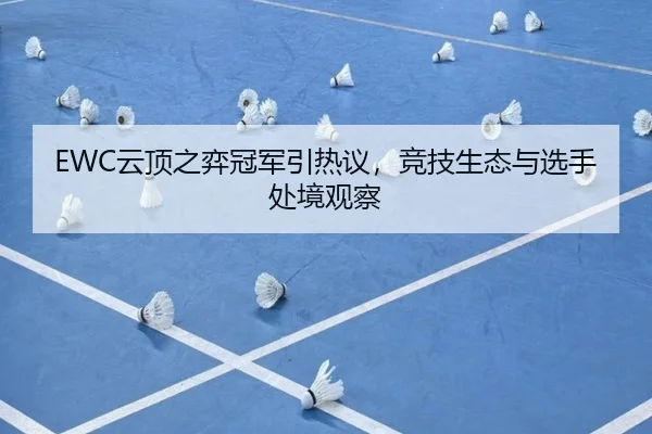 yun-ding-zhi-yi-guan-jun-yin-re-yi-jing-ji-sheng-tai-yu-xuan-shou-chu-jing-guan-cha-2-173.jpg